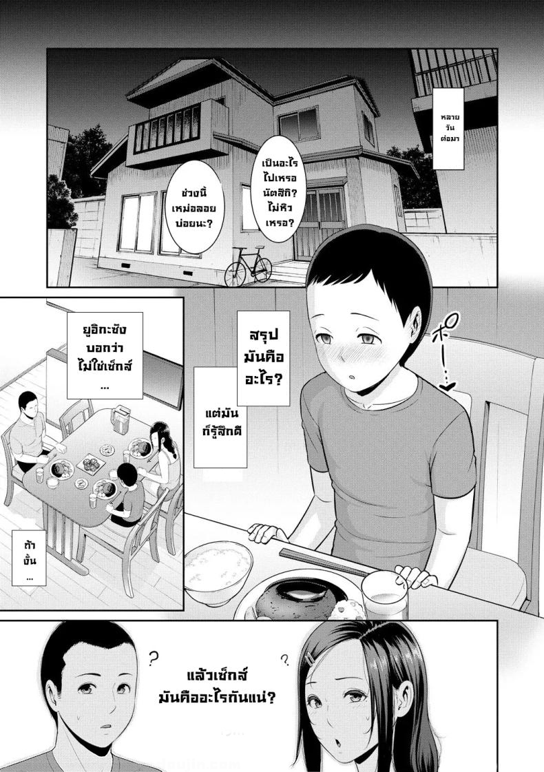 แม่ของเพื่อน